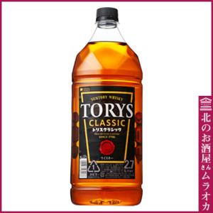 トリス〈クラシック〉 2.7L　ペット｜muraoka-liquor