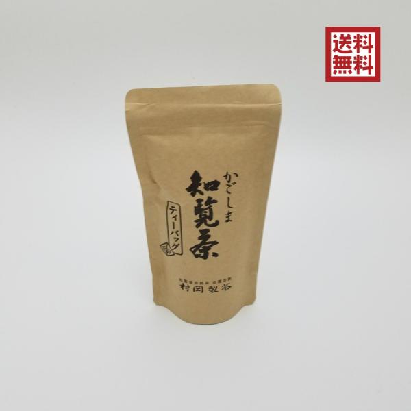 かごしま知覧茶　緑茶ティーバッグ　1袋８０ｇ（5ｇ×16個）鹿児島県知覧町産　ホットでもアイスでも　...