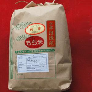 もち米　京都産新羽二重　5Kｇ