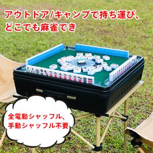 全自動麻雀卓 携帯可能 家庭用 折りたたみ 手...の詳細画像3