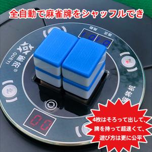 全自動麻雀卓 携帯可能 家庭用 折りたたみ 手...の詳細画像4