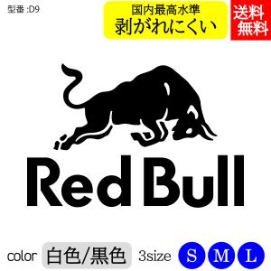 レッドブル バイク 車 ステッカー おしゃれ 選べるサイズ REDBULL ロゴ