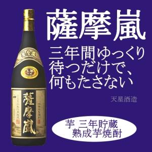 本格焼酎 はげあたま 720ml 25度 芋焼酎 麦焼酎 : 鹿児島市場 - 通販