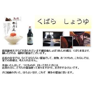 久原 キャベツのうまたれ 280g 乃舎かやの...の詳細画像1
