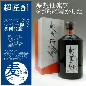 超匠酎 麦焼酎 38度 博多小女郎720ｍｌ  夢想仙楽さらに貯蔵｜murasake8