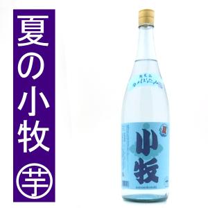 芋焼酎 夏の小牧 25度 1800ml 季節限定｜murasake8