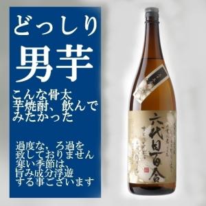 六代目百合 芋焼酎 35度 1800ml ロックでチビチビ