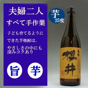 金峰櫻井 芋焼酎 25度 720ml 上品 上質のソフトな甘うまさ、味に広がり｜murasake8