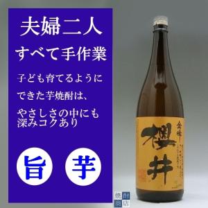 金峰櫻井 芋焼酎 25度 1800ml 上品な甘うまさ｜murasake8