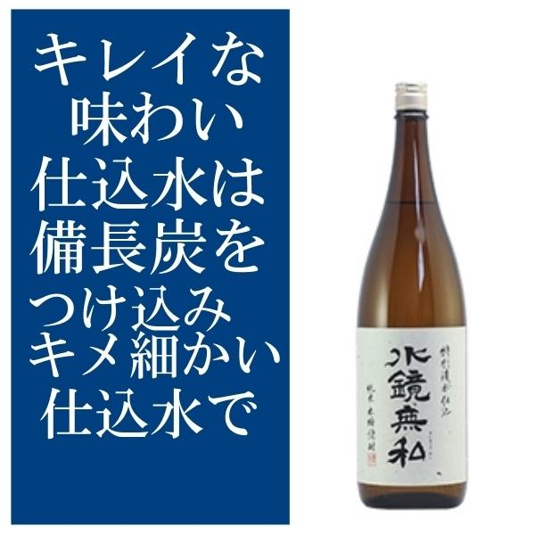 水鏡無私 米焼酎 精水 すいきょうむし 25度 1800ml スルスルと、透きとおる味わい