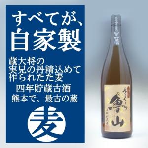 麦焼酎 さくら魯山  25度  1.8Ｌ 4年貯蔵酒 甘みが、広がり、喉越のキレ｜murasake8
