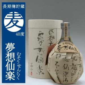 十四代 【幻の日本酒から造られた激レアの焼酎！】 鬼兜 蘭引酒 オーク