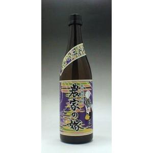 農家の嫁 紫 芋焼酎 720ml ムラサキ芋 種子島ロマン を炭火で、 じっくり焼き芋にして原料にし...