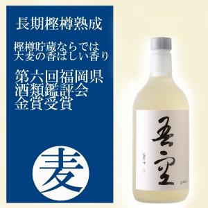 喜多屋 吾空 ごくう 麦焼酎 長期樽貯蔵 25度 1800ml 香り豊か、コク