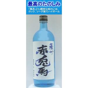 赤兎馬ブルー 20度 芋焼酎 720ml 風呂あがりの たのしみが、ふえる