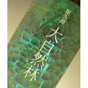 大自然林 麦焼酎 25度 720ml 屋久島 ...の詳細画像1