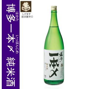 博多一本〆 純米酒 繁桝 しげます 1800ml