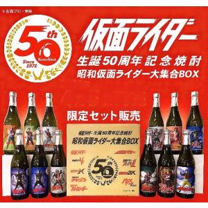 仮面ライダー生誕50周年記念焼酎 昭和仮面ライダー大集合 12本セット 25度 芋焼酎 720ml｜murasake8