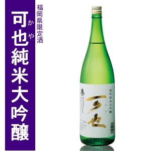 可也 かや 雄町純米大吟醸 繁桝 1800ml