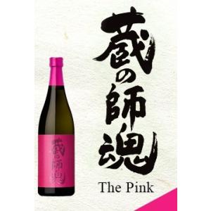 蔵の師魂 The Pink 芋焼酎 25度 720ml｜murasake8