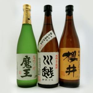 魔王 金峰櫻井 川越 小瓶 芋焼酎 3本セット