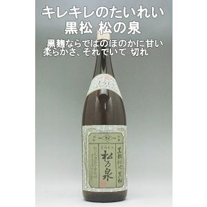 米焼酎 黒松 松の泉 25度 1800ml 切れの良い食事時の焼酎｜murasake8