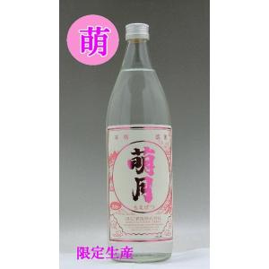 萌月 もえげつ 芋焼酎 25度 900ml 蒸留したて