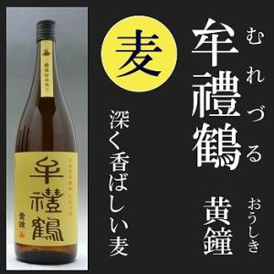 兼八 25度 1800ml 麦焼酎 2本セット 四ツ谷酒造 兼八 25° 1800ml 四ッ谷酒造 大分麦焼酎 プレミア : 九州焼酎