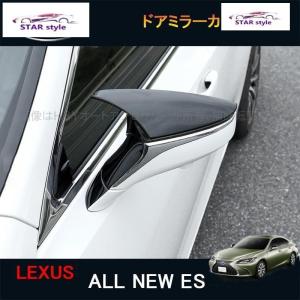 新型レクサス ES 10系 パーツ アクセサリー LEXUS ES300h ウインカーリム ドアミラーカバー LE141