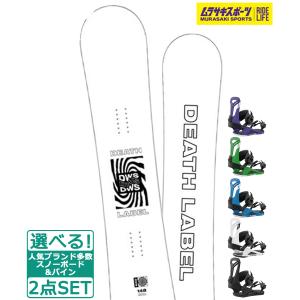 ☆スノーボード＋バインディング 2点セット DEATH LABEL デスレーベル DWS-WHT UNION ユニオン FLITE PRO 23-24モデル ムラサキスポーツ｜murasaki