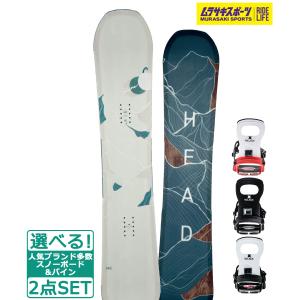 ☆スノーボード＋バインディング 2点セット HEAD ヘッド SHINE LYT BENT METAL ベントメタル BOLT 23-24モデル ムラサキスポーツ｜murasaki