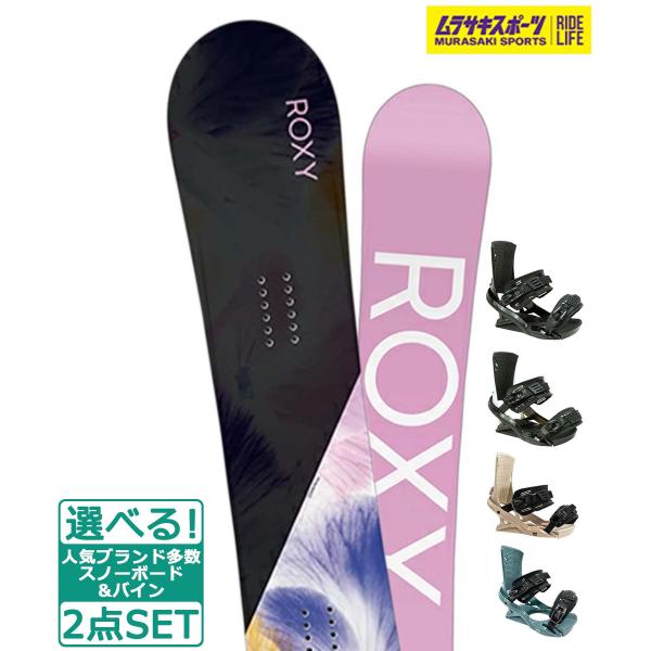 ☆スノーボード＋バインディング 2点セット ROXY ロキシー DAWN HEAD ヘッド FX M...