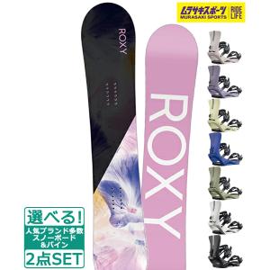 ☆スノーボード＋バインディング 2点セット ROXY ロキシー DAWN SALOMON サロモン RHYTHM 23-24モデル ムラサキスポーツ｜murasaki