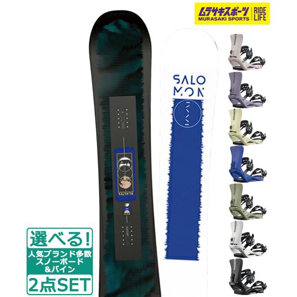 ☆スノーボード＋バインディング 2点セット SALOMON サロモン PULSE SALOMON サ...