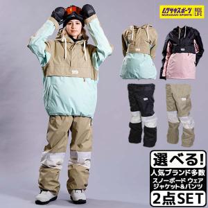 2点セット スノーボード ウェア ジャケット パンツ 上下 ARG