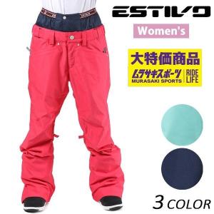 送料無料 スノーボード ウェア パンツ 型落ち ESTIVO エスティボ EV-MELLOW PT EVW3722 17-18モデル レディース EX J27