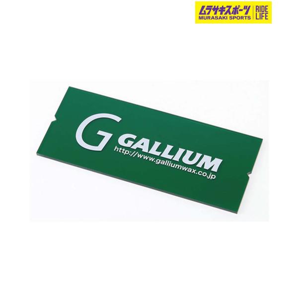 スノーボード メンテナンス用品 GALLIUM ガリウム TU0156 スクレーパー M KK A1...