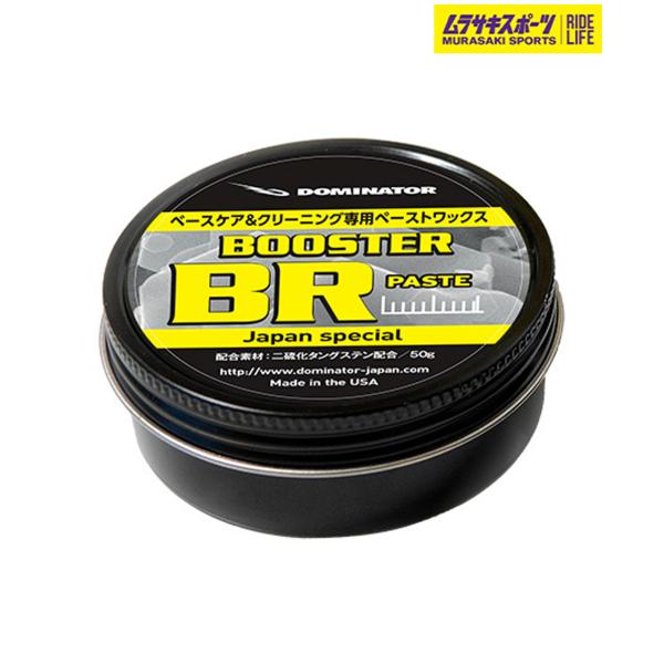 DOMINATOR ドミネーター スノーボード ワックス WAX ペーストワックス 簡易WAX DM...