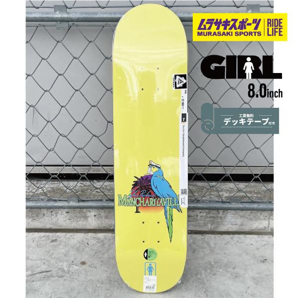 GIRL ガール 8.0インチ MANCHARITAVILLE GML KK2 K25 スケートボー...