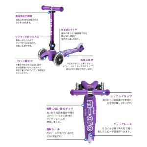 M-CRO マイクロスクーター キックボード ...の詳細画像4