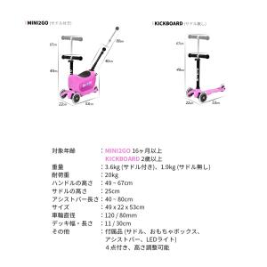 M-CRO マイクロスクーター キックボード ...の詳細画像4