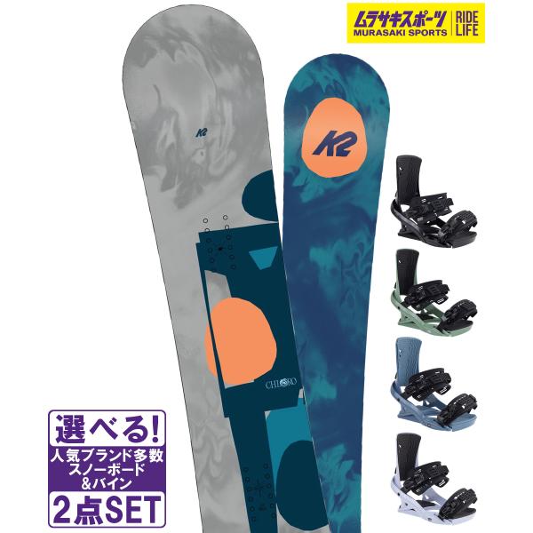 スノボセット K2 ケーツー CHLORO CAMBER HEAD ヘッド FX 25-26モデル ...