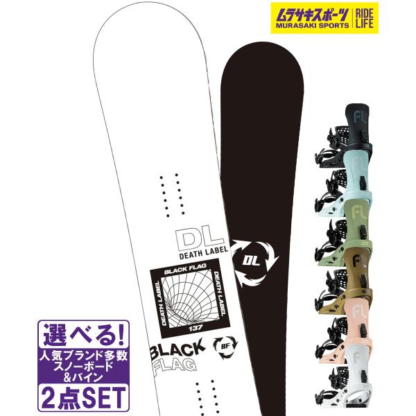 スノボセット DEATH LABEL デスレーベル BLACK FLAG DW FLUX フラックス...