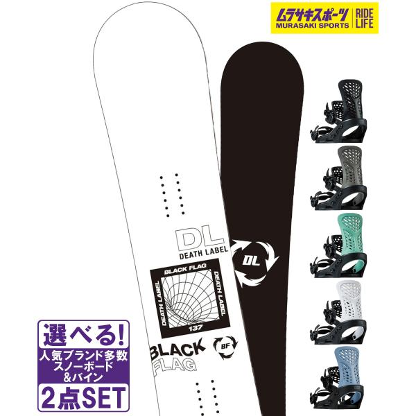 スノボセット DEATH LABEL デスレーベル BLACK FLAG DW FLUX フラックス...