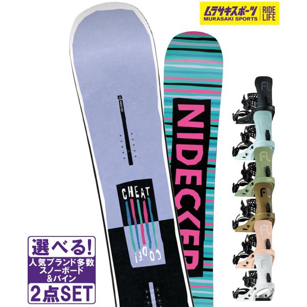 スノボセット NIDECKER ナイデッカー Cheat Code Women FLUX フラックス...
