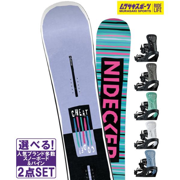 スノボセット NIDECKER ナイデッカー Cheat Code Women FLUX フラックス...