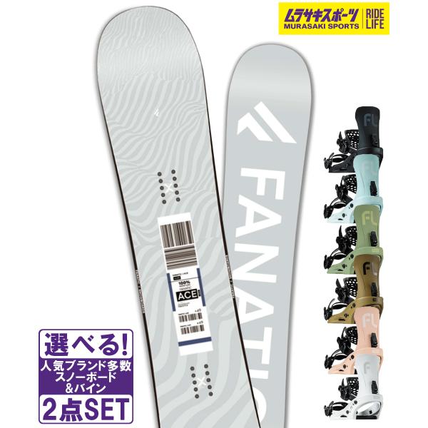 スノボセット FANATIC ファナティック ACE GRY FLUX フラックス EM 25-26...