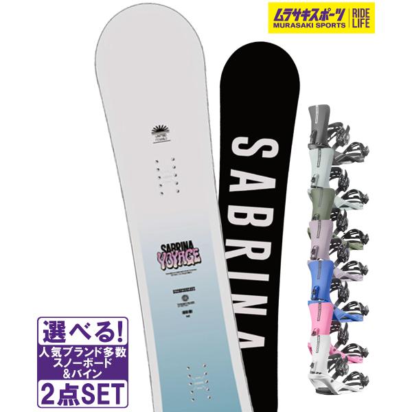 スノボセット SABRINA サブリナ VOYAGE SALOMON サロモン RHYTHM 25-...