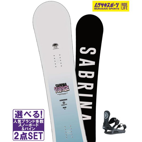 スノボセット SABRINA サブリナ VOYAGE RIDE ライド CL-2 25-26モデル ...