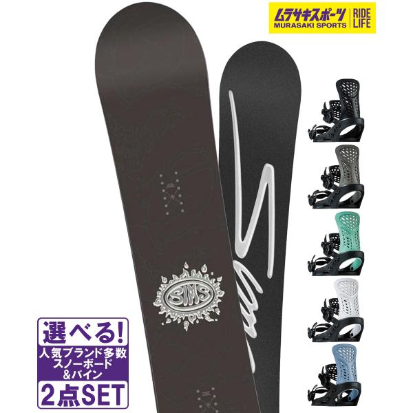 スノボセット SIMS シムス BOWL SQUAD BLACK FLUX フラックス PR 25-...